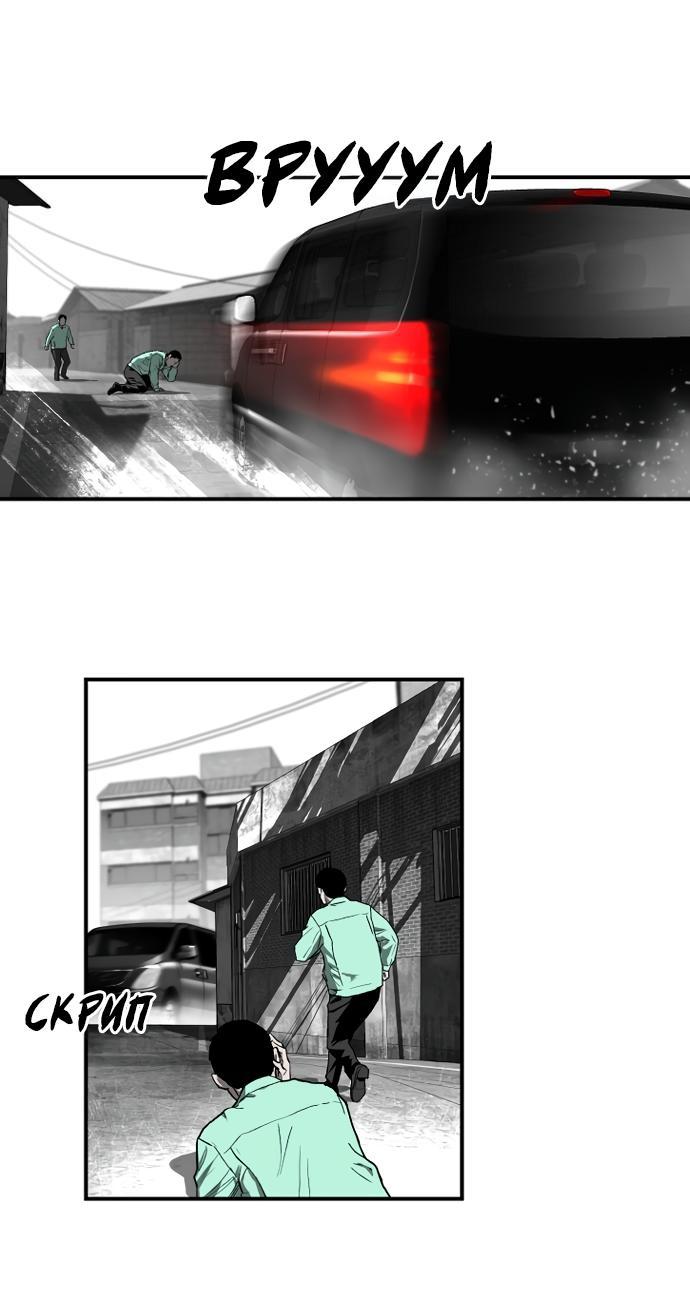 Манга Зов ада 2: Воскрешение - Глава 11 Страница 13