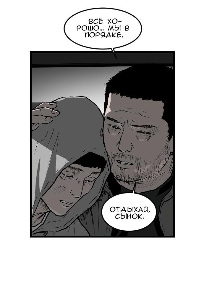 Манга Зов ада 2: Воскрешение - Глава 11 Страница 17