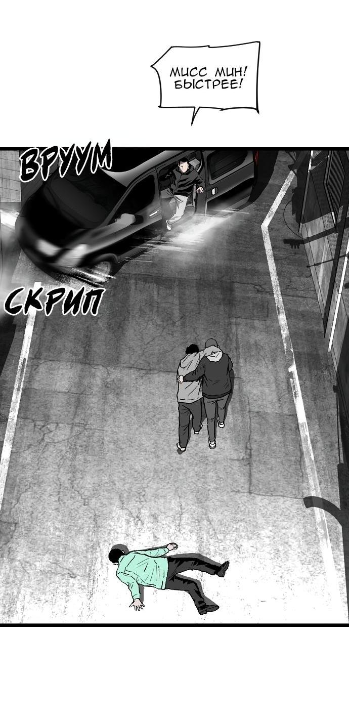 Манга Зов ада 2: Воскрешение - Глава 11 Страница 12