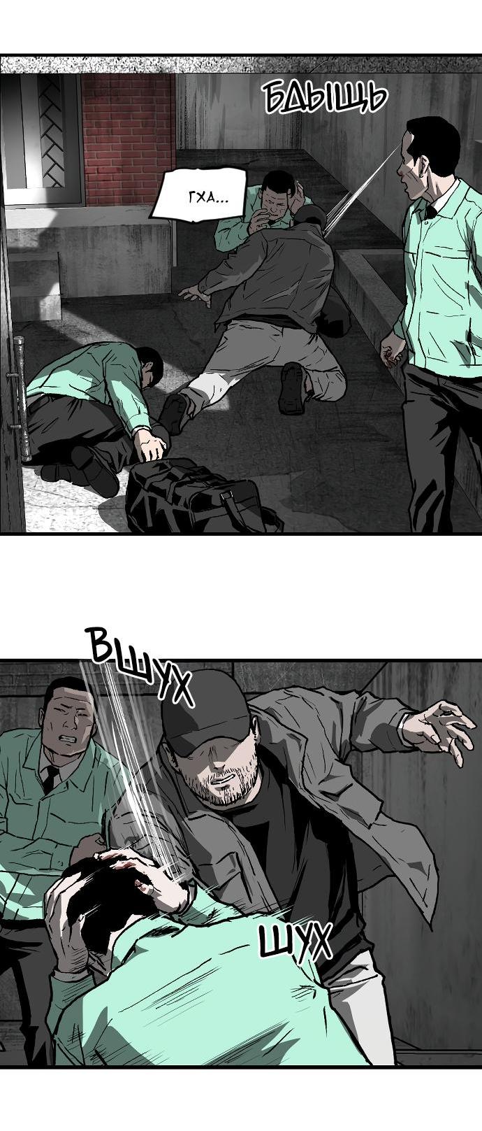 Манга Зов ада 2: Воскрешение - Глава 10 Страница 15