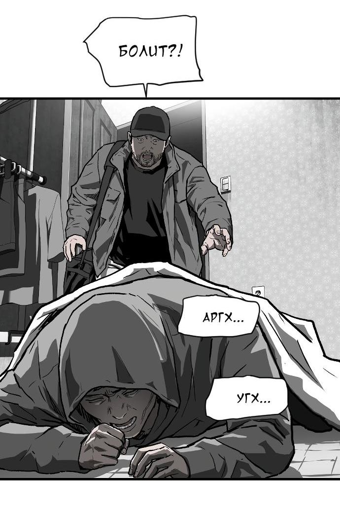 Манга Зов ада 2: Воскрешение - Глава 9 Страница 13