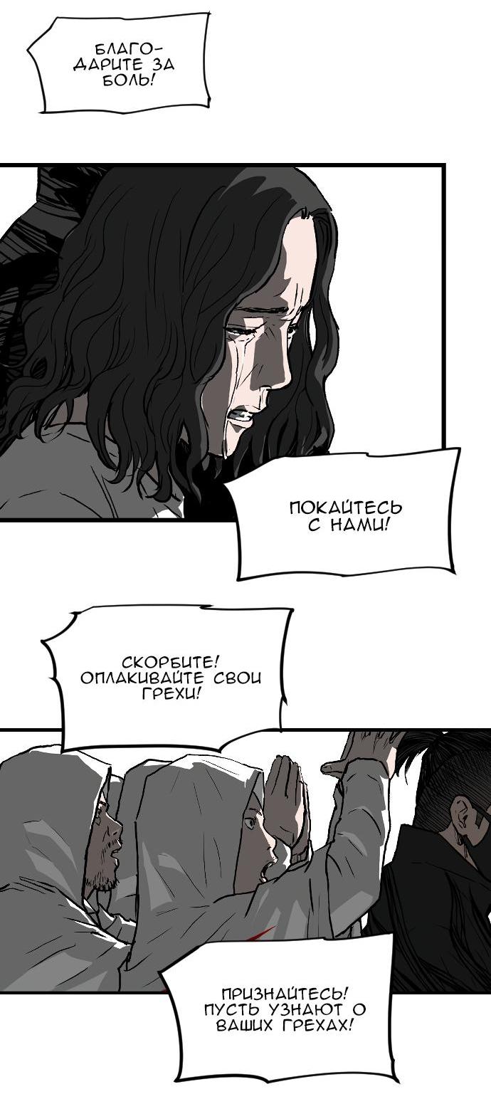 Манга Зов ада 2: Воскрешение - Глава 8 Страница 41
