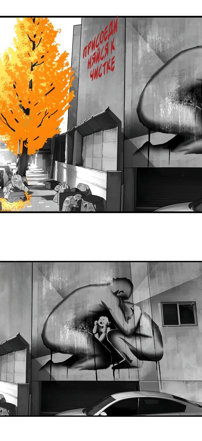 Манга Зов ада 2: Воскрешение - Глава 8 Страница 35