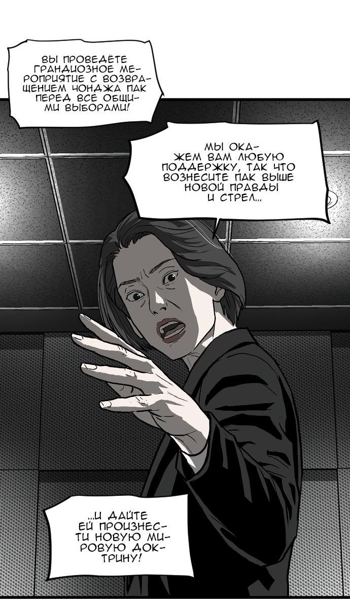 Манга Зов ада 2: Воскрешение - Глава 8 Страница 17