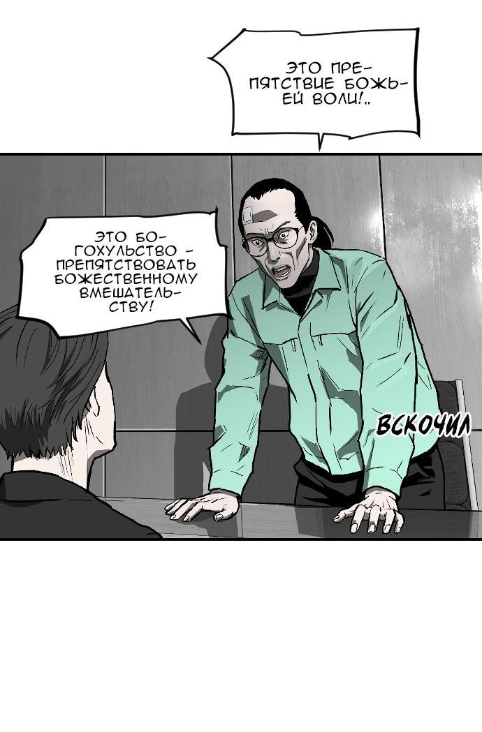 Манга Зов ада 2: Воскрешение - Глава 7 Страница 24