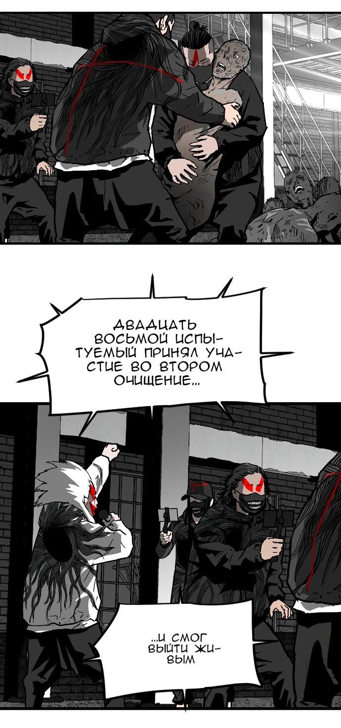 Манга Зов ада 2: Воскрешение - Глава 6 Страница 7