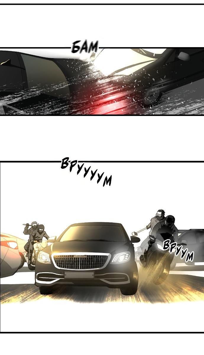 Манга Зов ада 2: Воскрешение - Глава 6 Страница 27