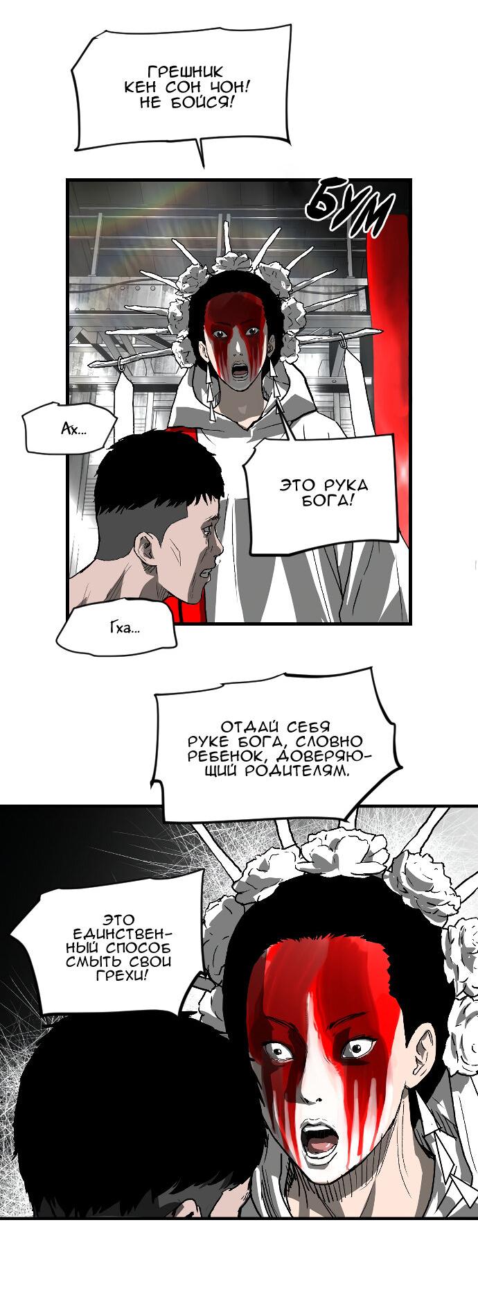 Манга Зов ада 2: Воскрешение - Глава 5 Страница 18