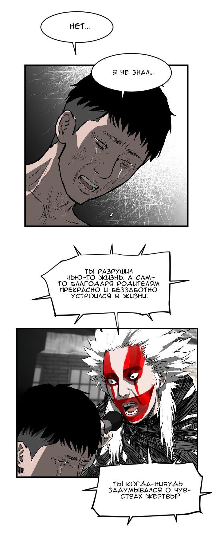 Манга Зов ада 2: Воскрешение - Глава 4 Страница 15