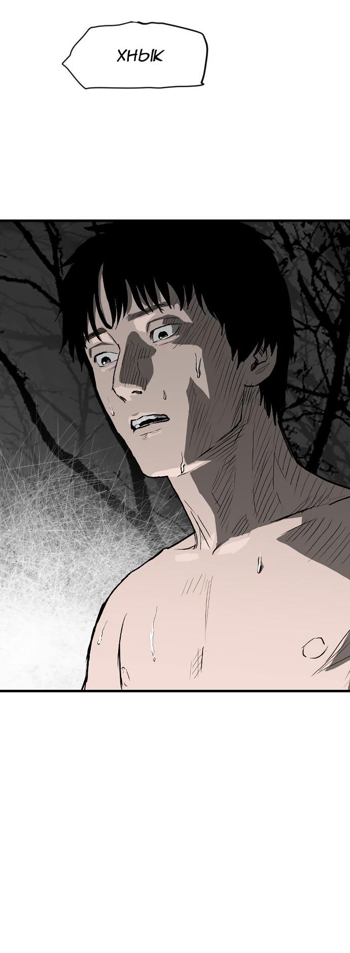Манга Зов ада 2: Воскрешение - Глава 3 Страница 46