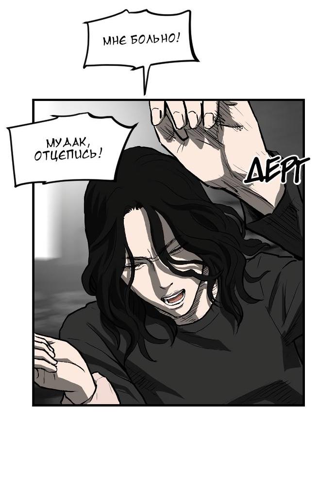 Манга Зов ада 2: Воскрешение - Глава 2 Страница 43