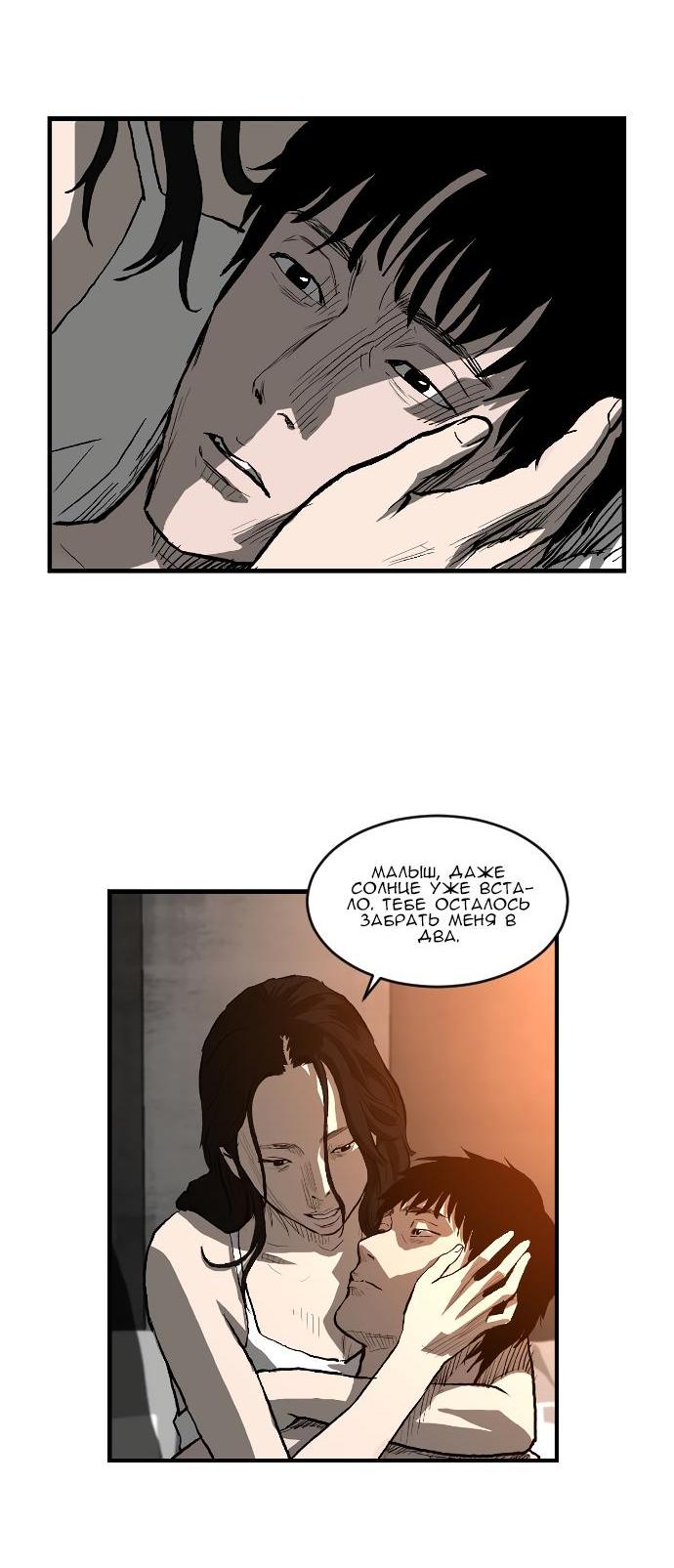 Манга Зов ада 2: Воскрешение - Глава 2 Страница 11