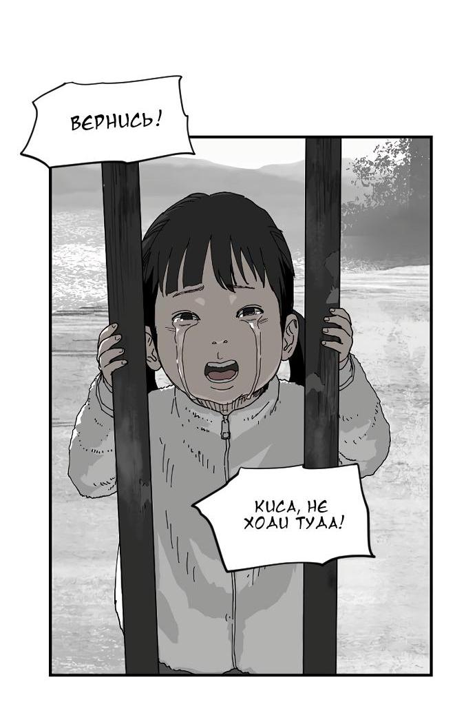 Манга Зов ада 2: Воскрешение - Глава 1 Страница 16