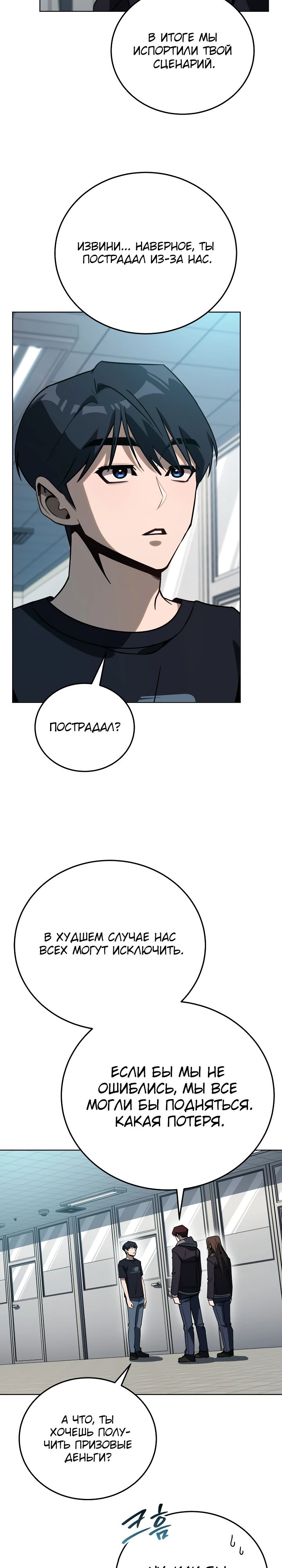 Манга Тысячеликий гениальный актёр - Глава 43 Страница 9
