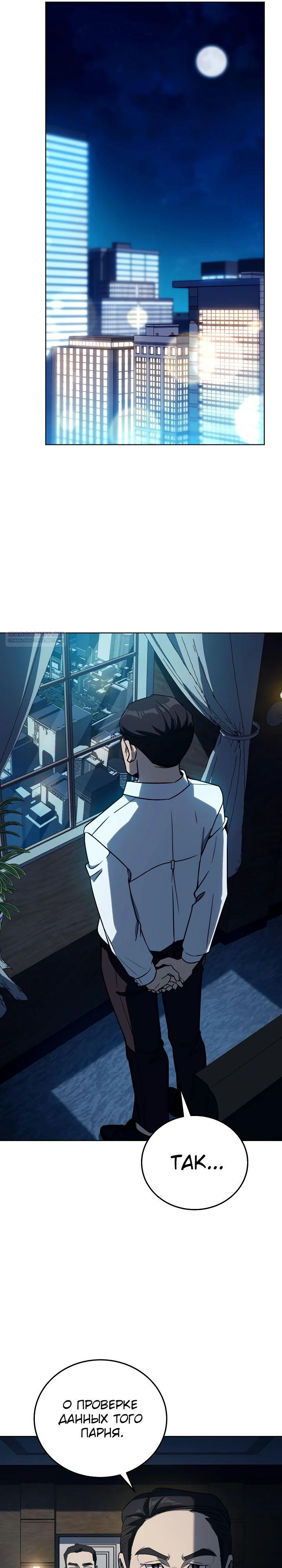 Манга Тысячеликий гениальный актёр - Глава 43 Страница 30