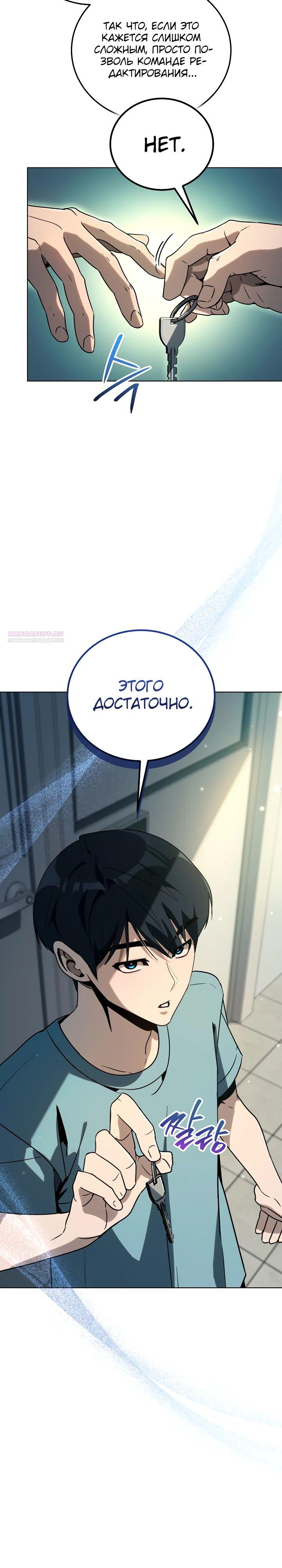 Манга Тысячеликий гениальный актёр - Глава 43 Страница 2