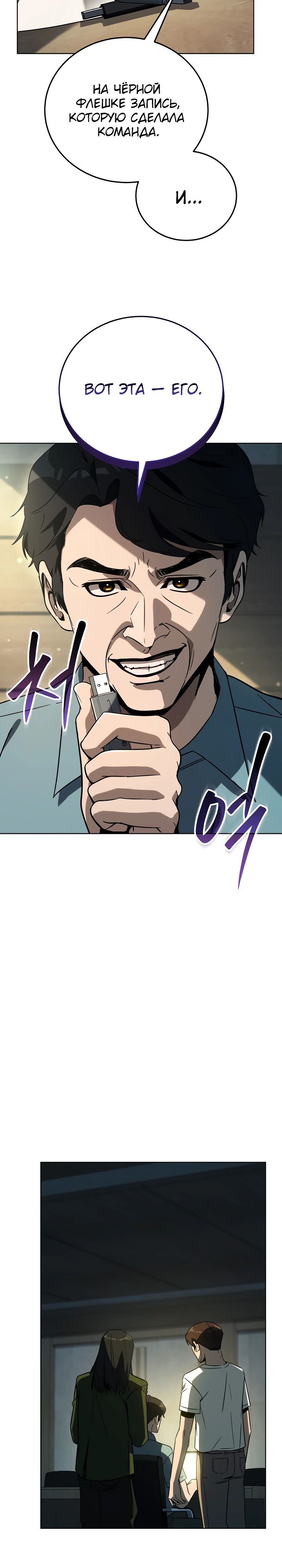 Манга Тысячеликий гениальный актёр - Глава 43 Страница 17