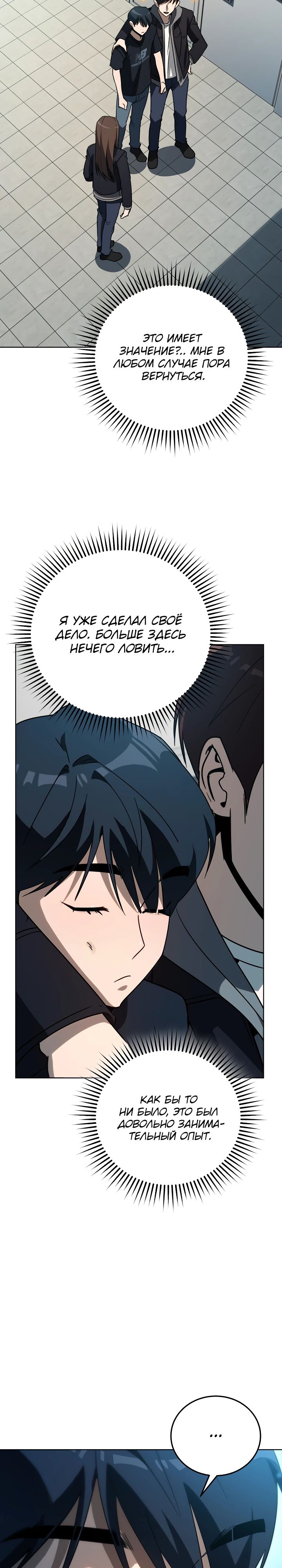 Манга Тысячеликий гениальный актёр - Глава 43 Страница 13