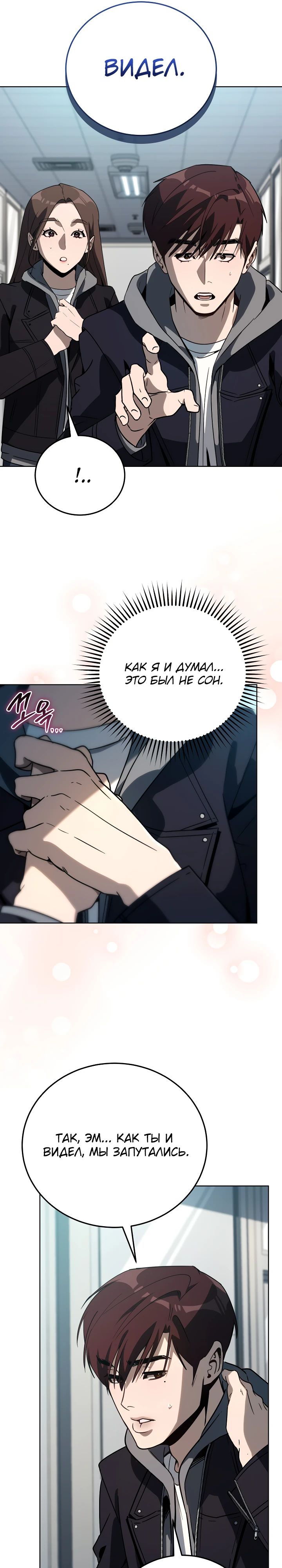 Манга Тысячеликий гениальный актёр - Глава 43 Страница 8