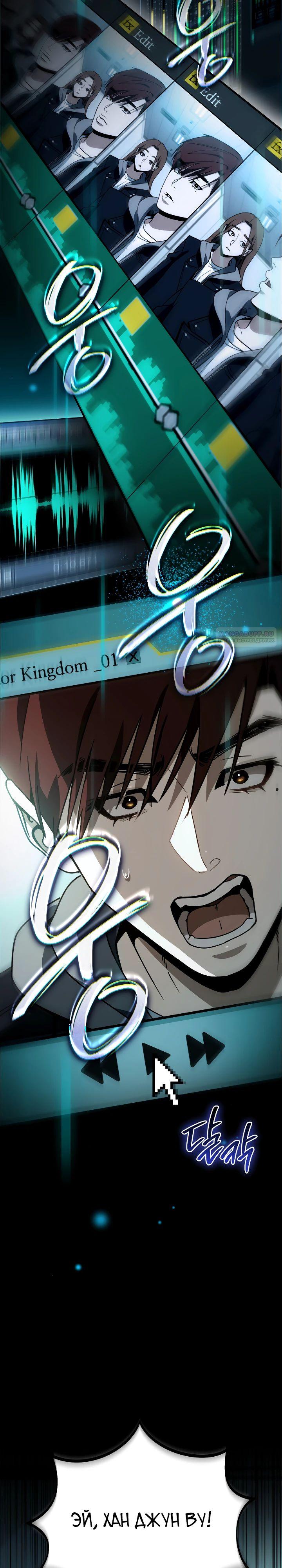 Манга Тысячеликий гениальный актёр - Глава 43 Страница 6