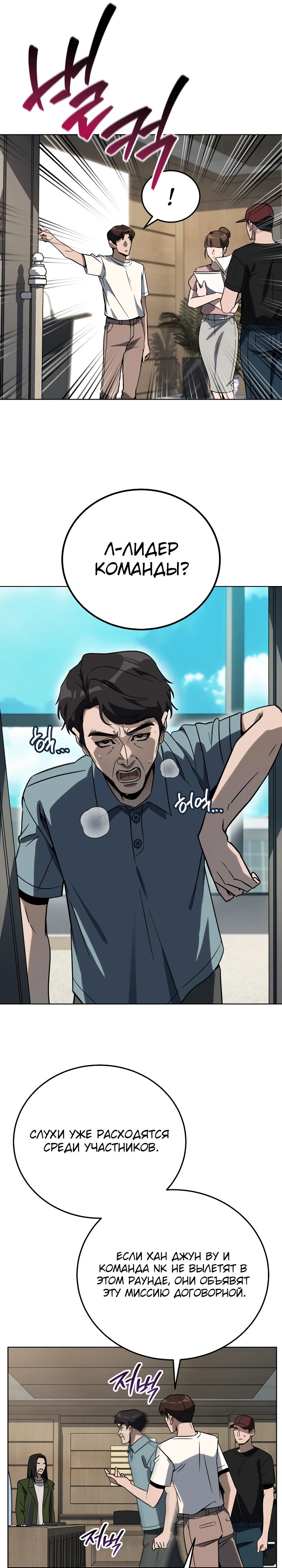 Манга Тысячеликий гениальный актёр - Глава 43 Страница 15