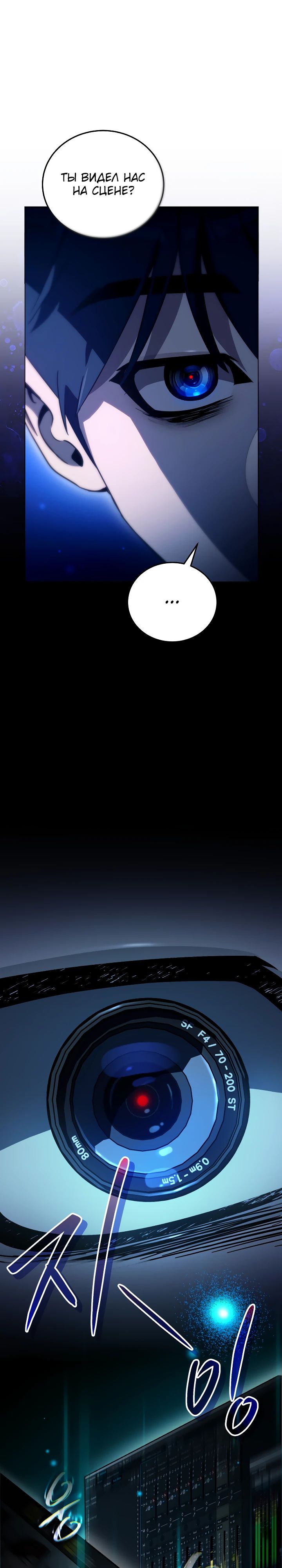 Манга Тысячеликий гениальный актёр - Глава 43 Страница 5