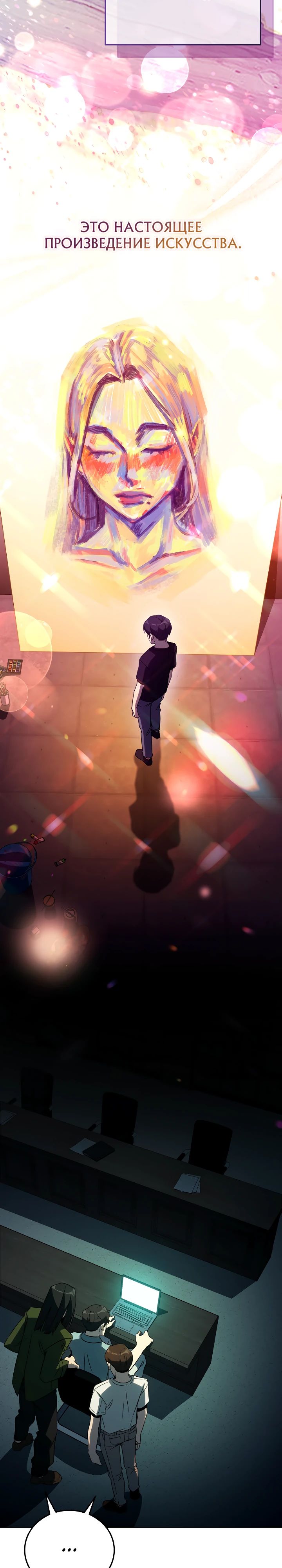 Манга Тысячеликий гениальный актёр - Глава 43 Страница 20