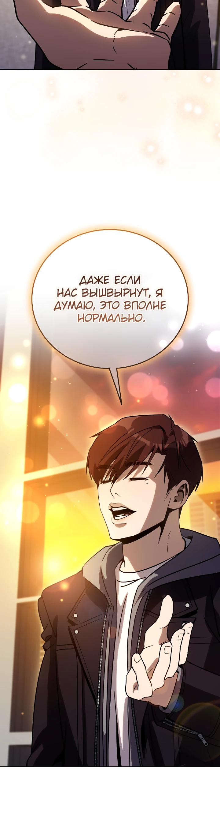 Манга Тысячеликий гениальный актёр - Глава 42 Страница 28