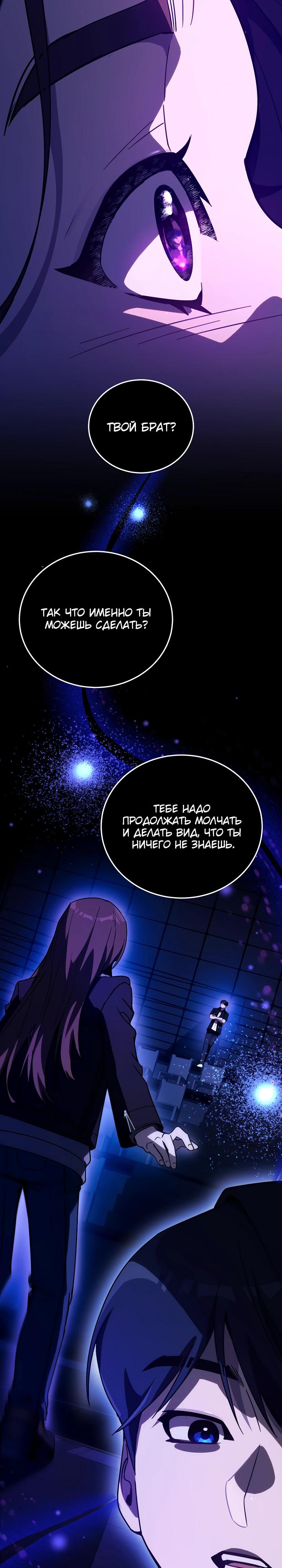 Манга Тысячеликий гениальный актёр - Глава 42 Страница 11