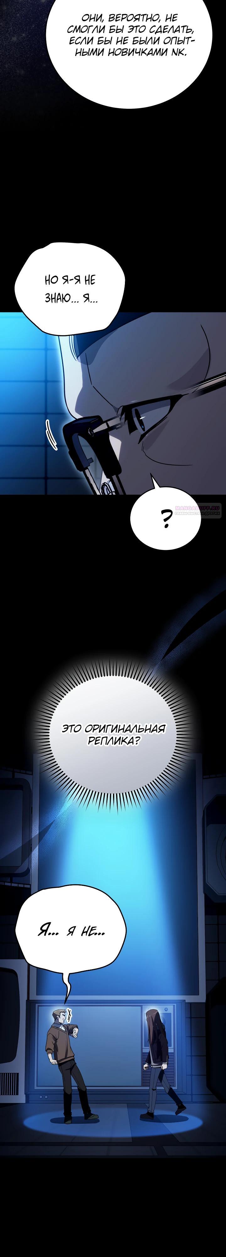 Манга Тысячеликий гениальный актёр - Глава 42 Страница 6