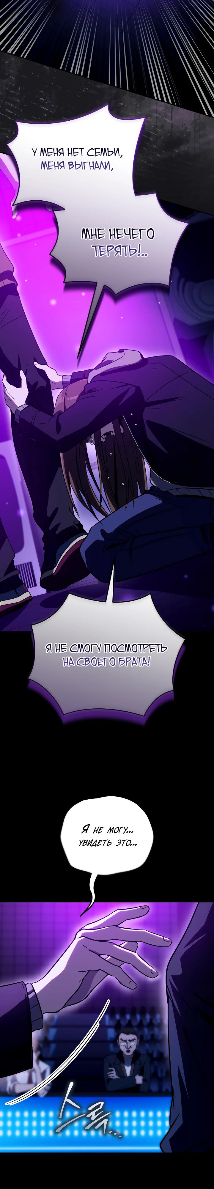 Манга Тысячеликий гениальный актёр - Глава 42 Страница 16