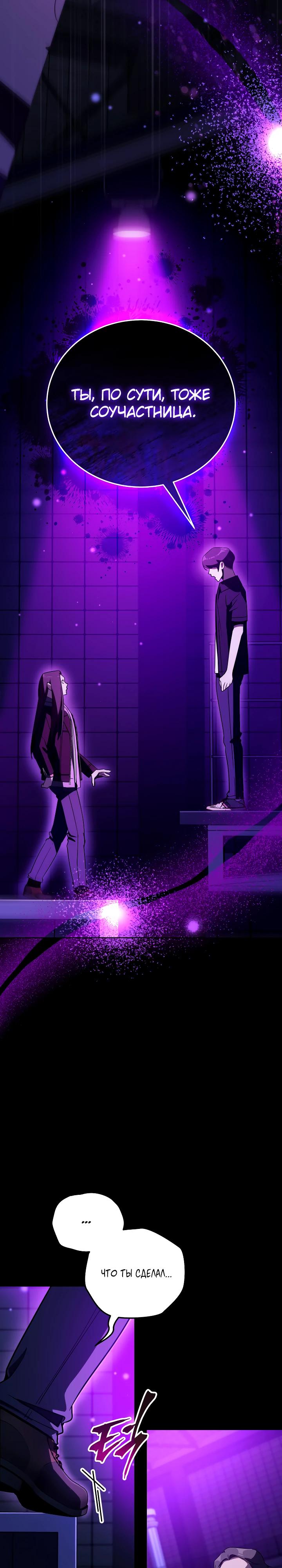 Манга Тысячеликий гениальный актёр - Глава 42 Страница 13