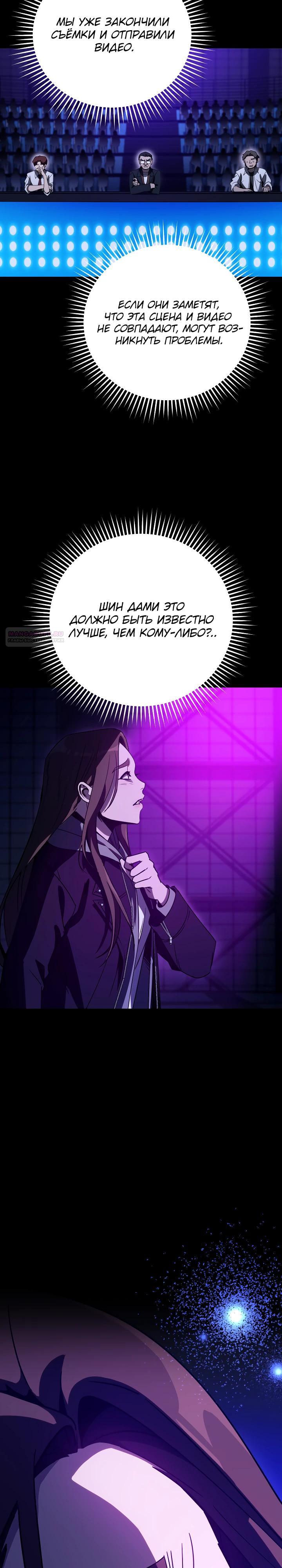 Манга Тысячеликий гениальный актёр - Глава 42 Страница 10