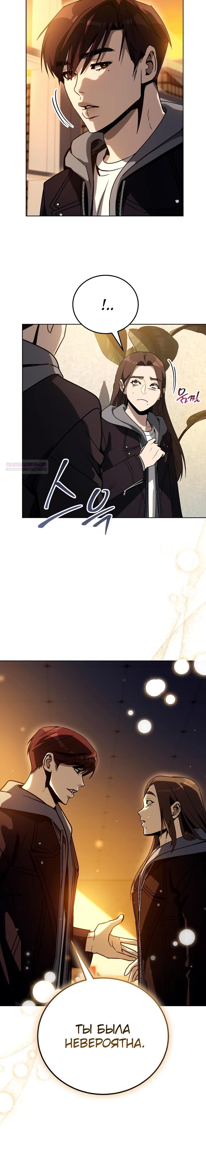Манга Тысячеликий гениальный актёр - Глава 42 Страница 26