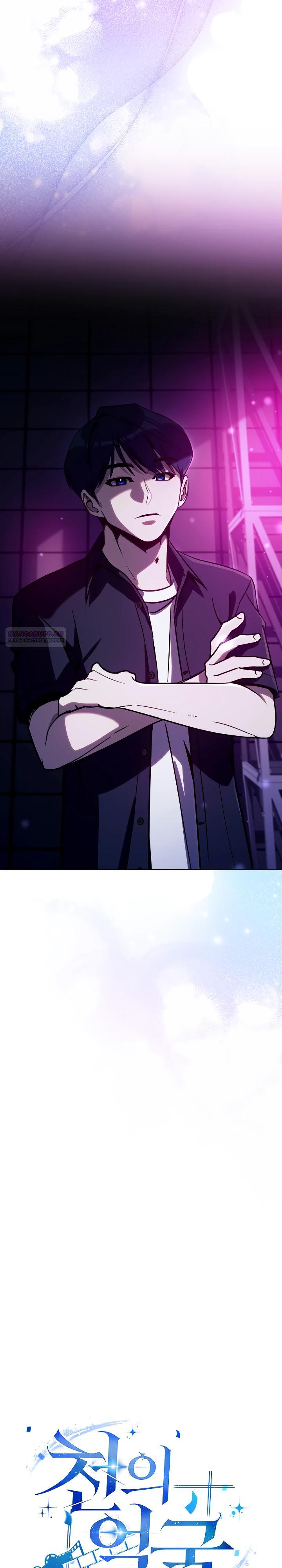 Манга Тысячеликий гениальный актёр - Глава 42 Страница 2