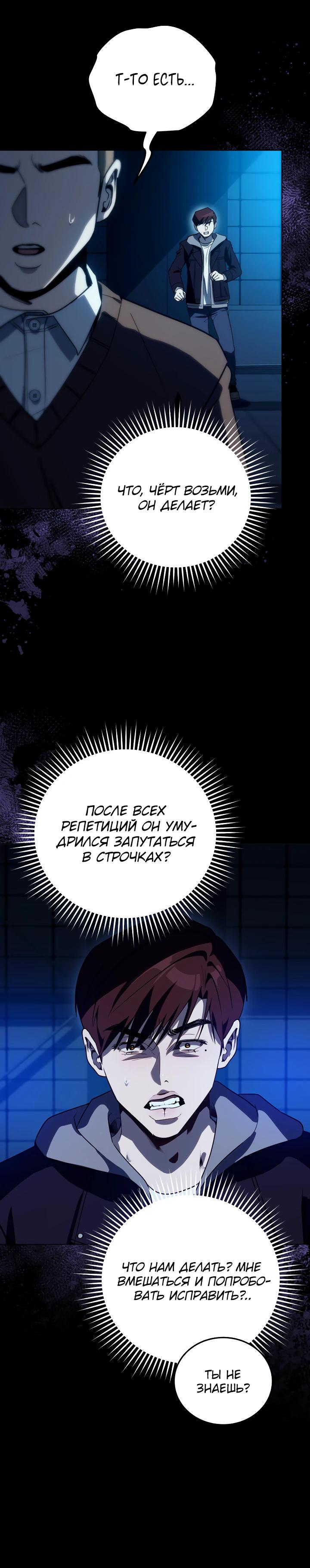 Манга Тысячеликий гениальный актёр - Глава 42 Страница 7