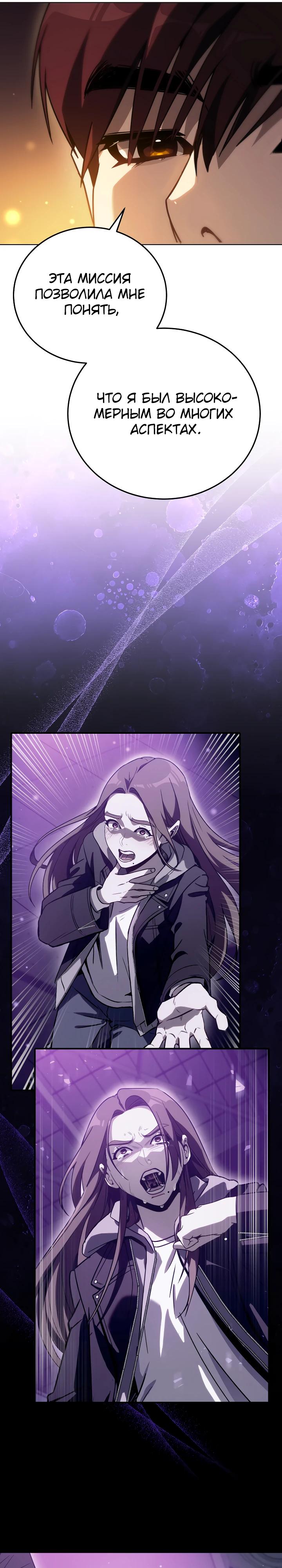 Манга Тысячеликий гениальный актёр - Глава 42 Страница 29