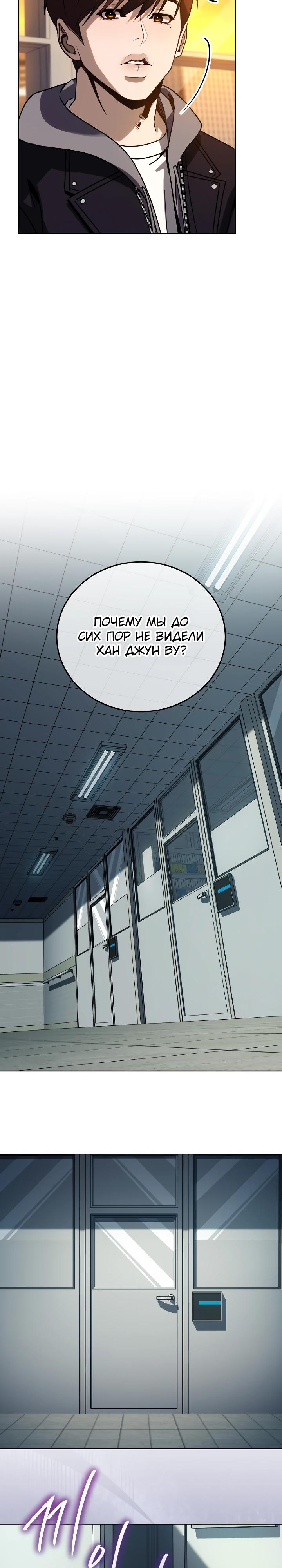 Манга Тысячеликий гениальный актёр - Глава 42 Страница 33