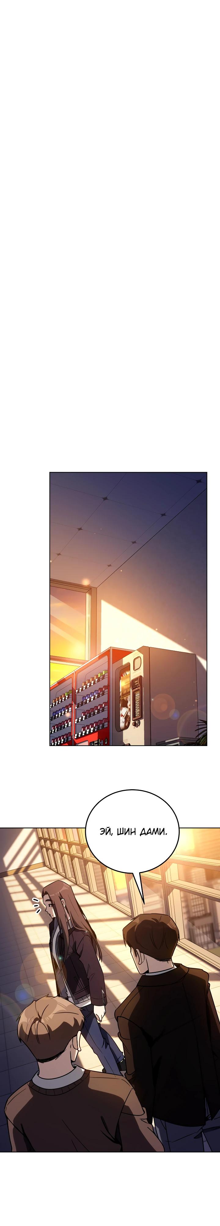 Манга Тысячеликий гениальный актёр - Глава 42 Страница 23