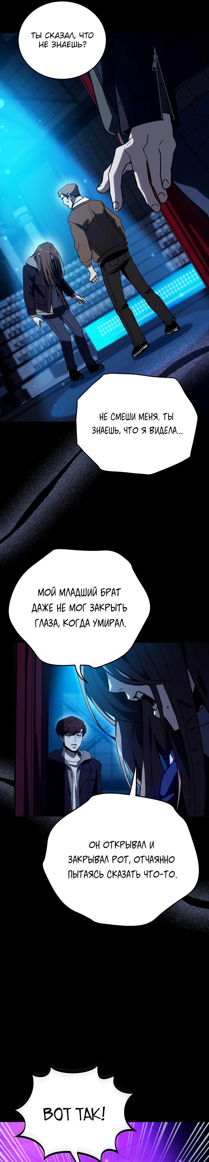 Манга Тысячеликий гениальный актёр - Глава 42 Страница 8