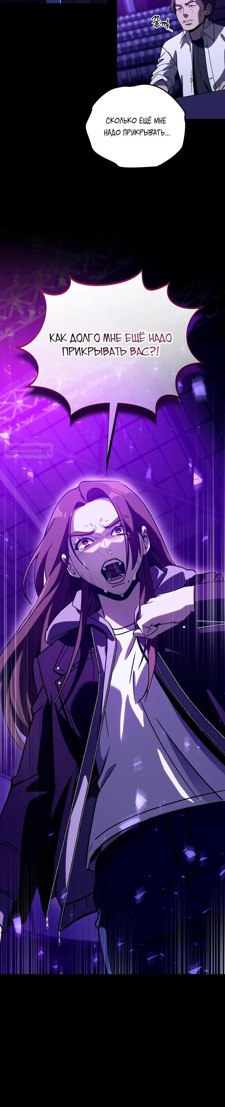 Манга Тысячеликий гениальный актёр - Глава 42 Страница 14