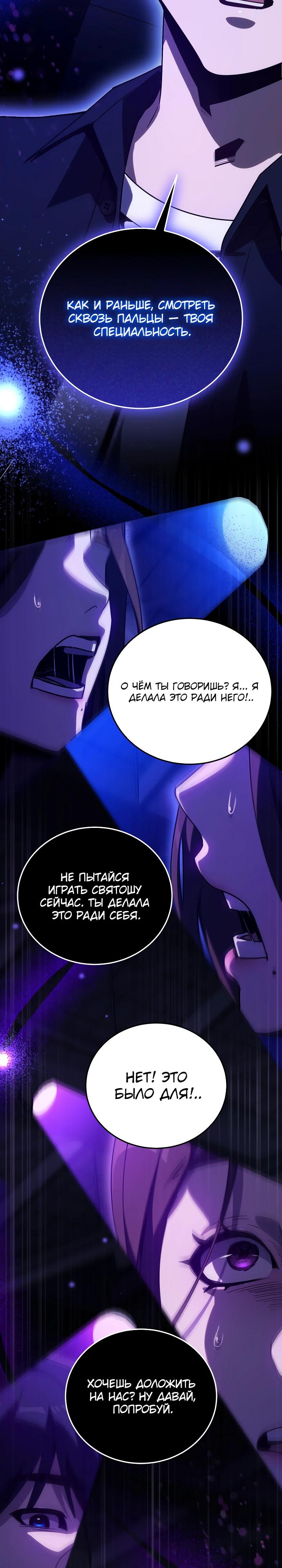 Манга Тысячеликий гениальный актёр - Глава 42 Страница 12