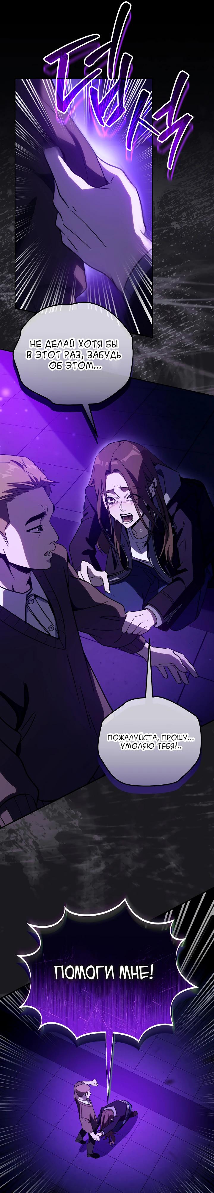 Манга Тысячеликий гениальный актёр - Глава 42 Страница 15