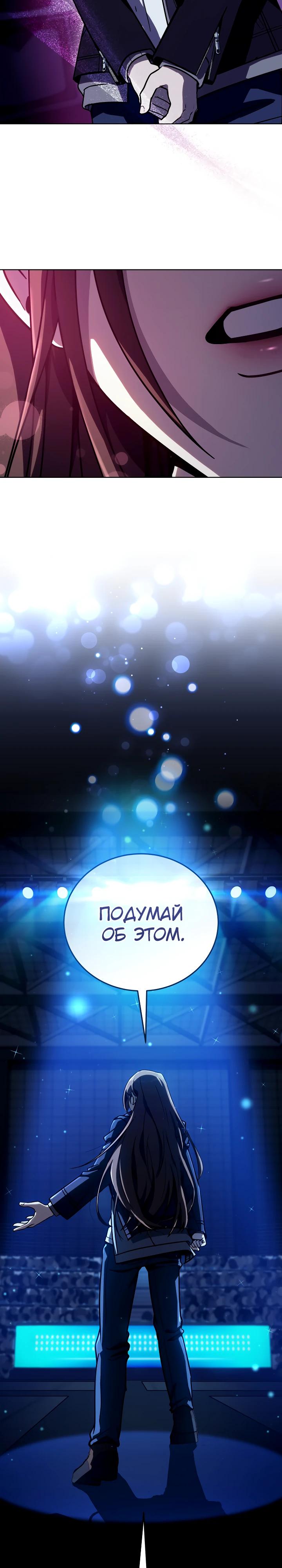 Манга Тысячеликий гениальный актёр - Глава 42 Страница 4