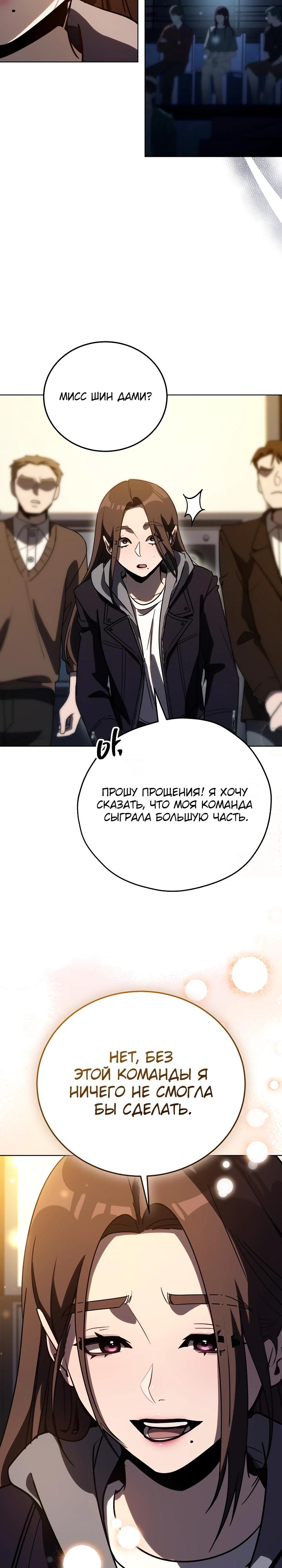 Манга Тысячеликий гениальный актёр - Глава 42 Страница 20