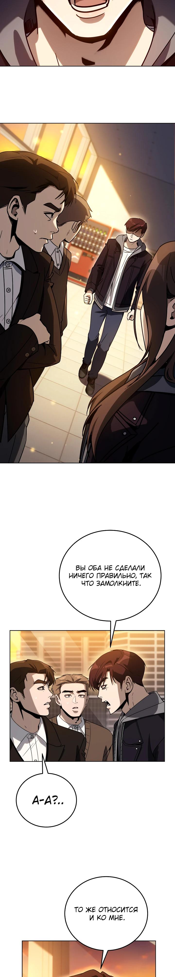 Манга Тысячеликий гениальный актёр - Глава 42 Страница 25
