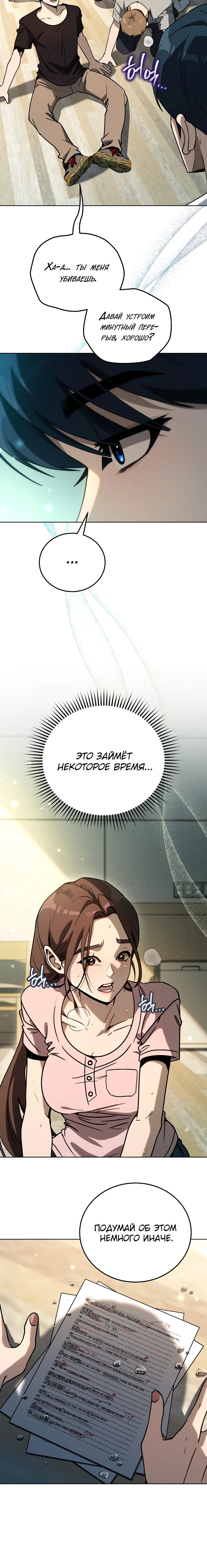 Манга Тысячеликий гениальный актёр - Глава 41 Страница 7