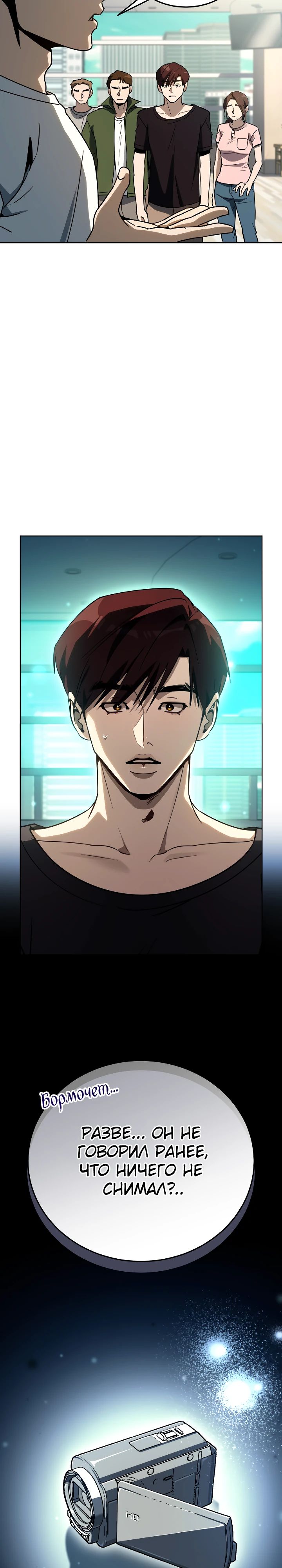 Манга Тысячеликий гениальный актёр - Глава 41 Страница 4