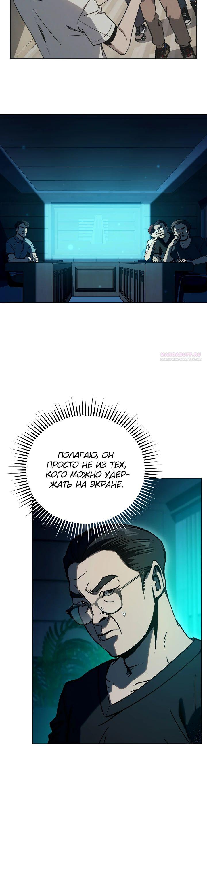 Манга Тысячеликий гениальный актёр - Глава 41 Страница 14