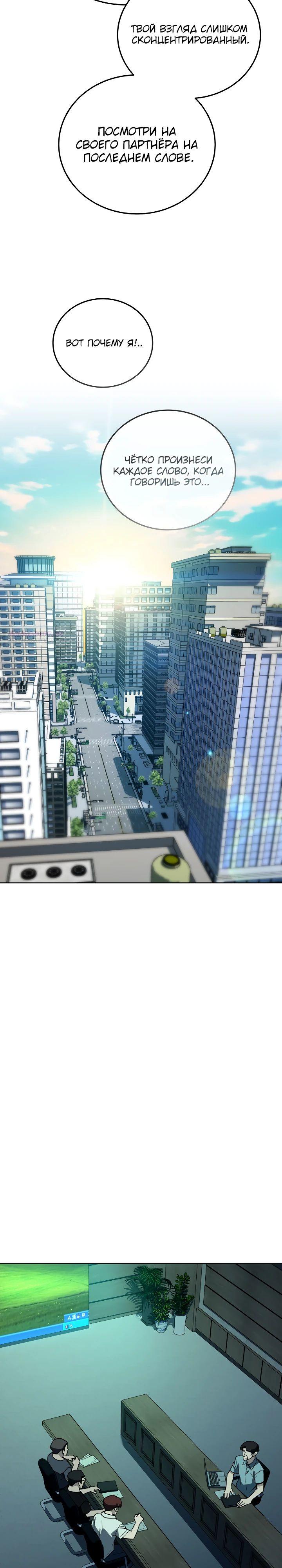 Манга Тысячеликий гениальный актёр - Глава 41 Страница 10